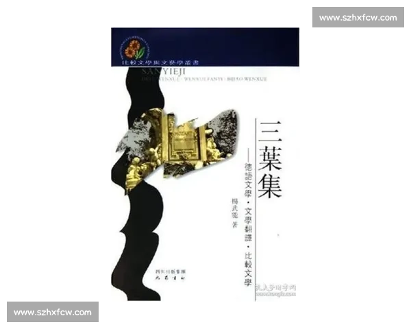 比尼叶与特伦钦之战的历史启示与战略较量分析